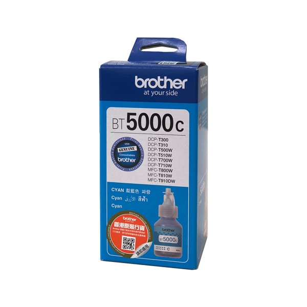 Mực In Brother BT5000C Cyan Ink Bottle – Mực xanh dương chnh hãng, sắc nét, siêu tiết kiệm